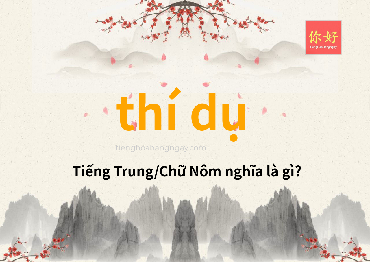 thí dụ tiếng Trung là gì?